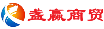 盏赢商贸
